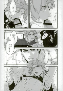 Page 16 of Ureshiito Hanabira to Hoshi ga Furu Hanashi