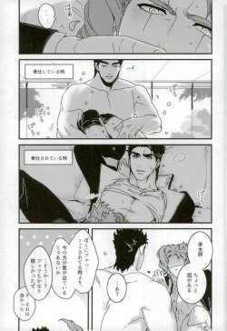 Page 19 of Ureshiito Hanabira to Hoshi ga Furu Hanashi