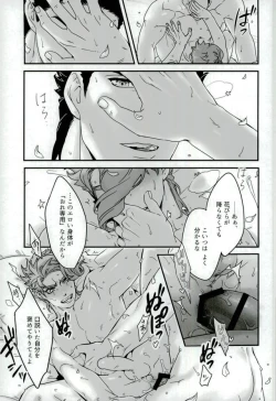 Page 23 of Ureshiito Hanabira to Hoshi ga Furu Hanashi