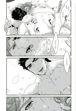 Page 25 of Ureshiito Hanabira to Hoshi ga Furu Hanashi