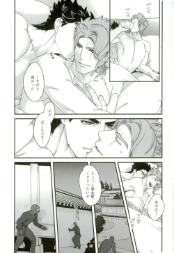 Page 3 of Ureshiito Hanabira to Hoshi ga Furu Hanashi