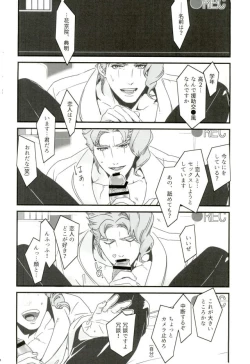 Page 42 of Ureshiito Hanabira to Hoshi ga Furu Hanashi