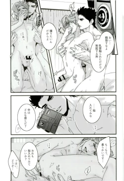 Page 43 of Ureshiito Hanabira to Hoshi ga Furu Hanashi