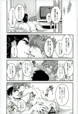 Page 47 of Ureshiito Hanabira to Hoshi ga Furu Hanashi