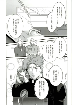 Page 9 of Ureshiito Hanabira to Hoshi ga Furu Hanashi