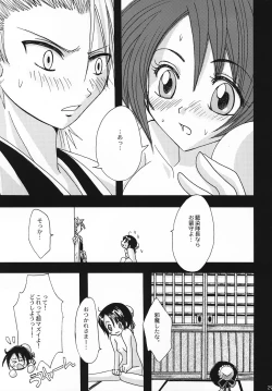 Page 24 of Gotei Juusanbantai Shinigami Otome Hakusho 2
