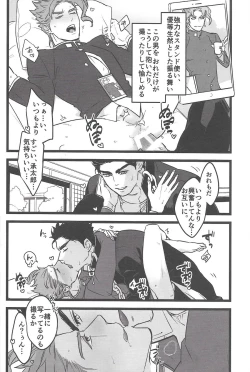 Page 11 of Ichaicha Shinagara Shashin o Toru dake