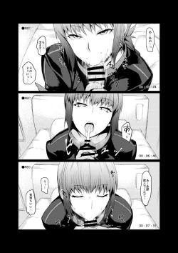 Page 4 of Offsan to Asamade Gomu Hame Satsueikai