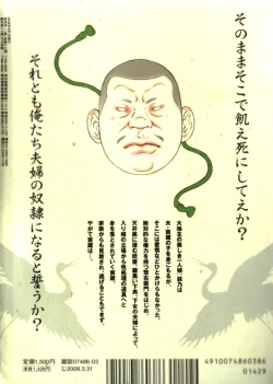 Page 2 of Gedou no Ie Chuukan | House of Brutes Vol. 2 Ch. 1