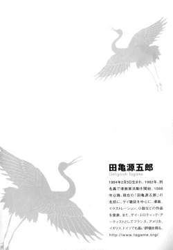 Page 5 of Gedou no Ie Chuukan | House of Brutes Vol. 2 Ch. 1