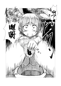 Page 18 of Sanpo~Shizen to Shoujo to Benjo