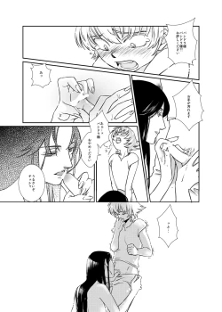 Page 6 of Yuami ni Neko