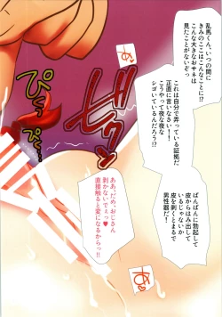 Page 10 of Oji-san Asobo...