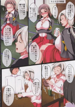 Page 6 of Ensei Chitose no Dairi H wa Chiyoda Suiminkan de