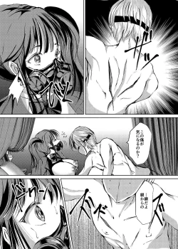 Page 7 of Kousoku Gas Mask  JK