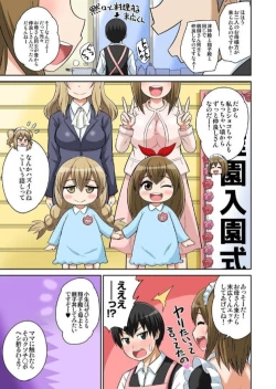 Page 18 of Classmate to Ecchi Jugyou Ch. 9