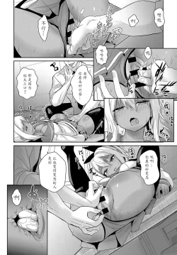 Page 10 of Sunburst Girl!