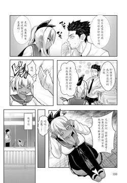 Page 2 of Sunburst Girl!