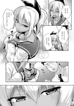 Page 5 of Sunburst Girl!