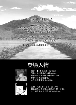 Page 4 of Inaka ni Kaeru to H na Koto Shite Kureru Onee-chan wa Suki desu ka?