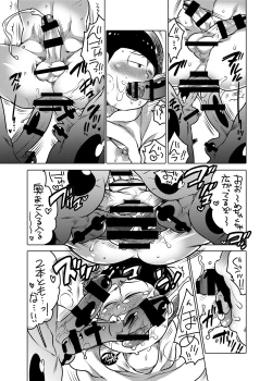 Page 19 of Kimochi Ii Koto wa Daitai Akumatsu Nii-san kara Osowatta