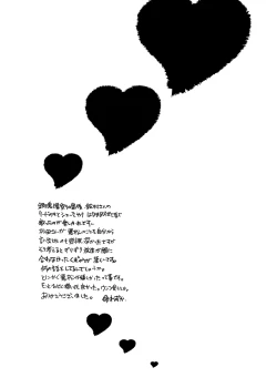 Page 25 of Kimochi Ii Koto wa Daitai Akumatsu Nii-san kara Osowatta