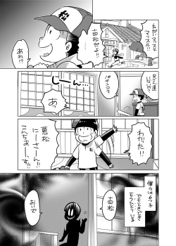 Page 3 of Kimochi Ii Koto wa Daitai Akumatsu Nii-san kara Osowatta