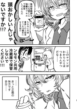 Page 35 of Ponkotsu Futa Robot Laboratory