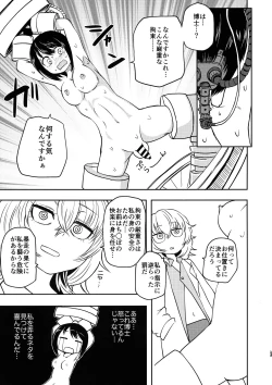 Page 72 of Ponkotsu Futa Robot Laboratory