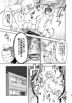 Page 80 of Ponkotsu Futa Robot Laboratory
