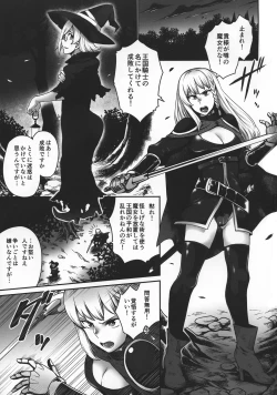 Page 3 of Onna Kishi to Futanari no Noroi