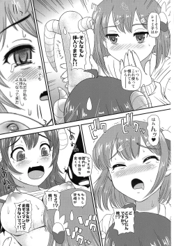 Page 7 of Futanari Mazoku