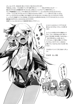 Page 21 of Futanari ☆ Cool Biz