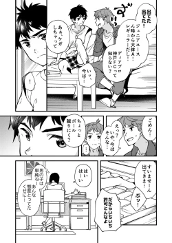 Page 10 of Nanoka Bakari no