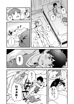 Page 25 of Nanoka Bakari no