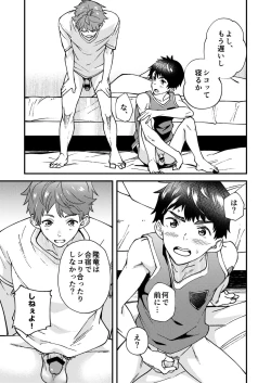 Page 28 of Nanoka Bakari no