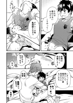 Page 33 of Nanoka Bakari no