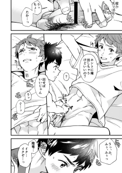 Page 37 of Nanoka Bakari no