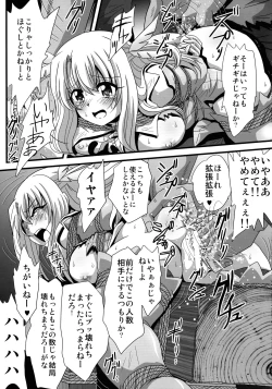 Page 9 of Wana ni Ochita Eiyuu Shoukan 3