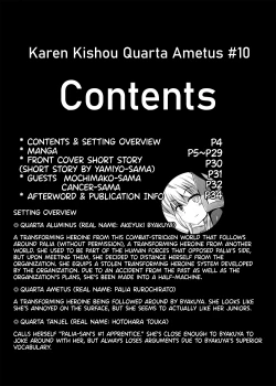 Page 4 of Karen Kishou Quarta Ametus #10