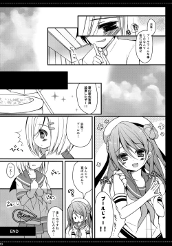 Page 19 of Teitoku‼ Hamakaze-san ga Atsugatte iru you desu yo?