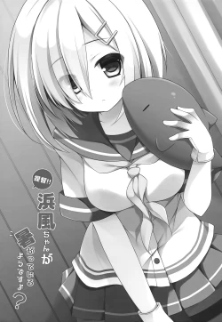 Page 2 of Teitoku‼ Hamakaze-san ga Atsugatte iru you desu yo?