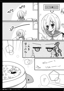 Page 8 of Teitoku‼ Hamakaze-san ga Atsugatte iru you desu yo?