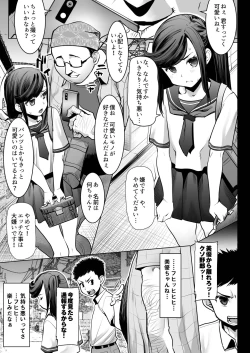 Page 3 of Aoi Tsubomi ga Saku Mae ni