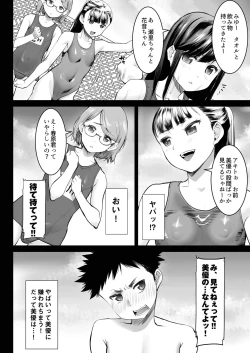 Page 6 of Aoi Tsubomi ga Saku Mae ni