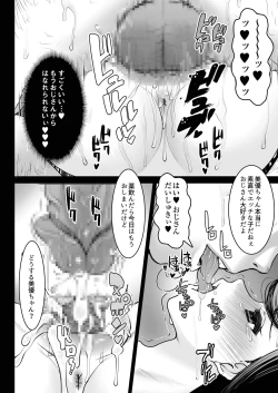 Page 77 of Aoi Tsubomi ga Saku Mae ni