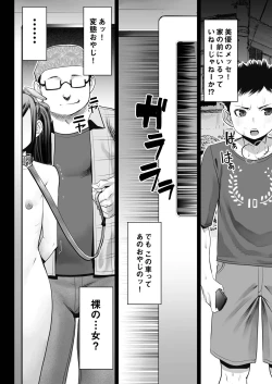 Page 91 of Aoi Tsubomi ga Saku Mae ni