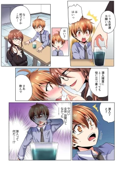 Page 9 of Yarimakuri Sennyuu Sousa!? Sonna Toko Hirogenaidee... ~ Zoku Nyotaika de Ecchi Kenshin 1