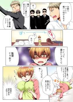 Page 19 of Yarimakuri Sennyuu Sousa!? Sonna Toko Hirogenaidee... ~ Zoku Nyotaika de Ecchi Kenshin 2