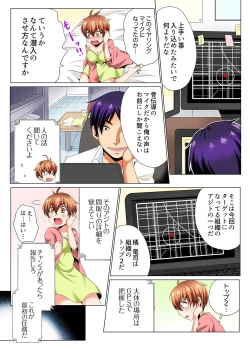 Page 23 of Yarimakuri Sennyuu Sousa!? Sonna Toko Hirogenaidee... ~ Zoku Nyotaika de Ecchi Kenshin 2